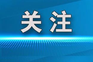 德转列今夏外租阵：菲利克斯、坎塞洛领衔，阿姆拉巴特、拉亚在列